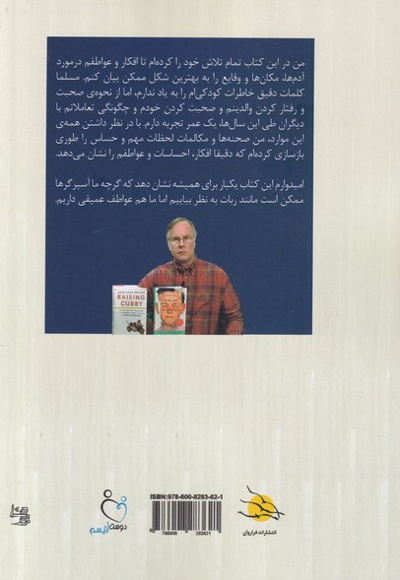 به چشم هایم نگاه کن